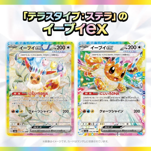 sv8a terastal festival ex booster box japanese pokemon card Pokemon: Eeveelutions | High Class | Pack Each booster box contains 30 booster packs Each booster contains 5 cards All cards are Japanese This concerns a sealed case containing 12 boxes. Pokemon SV8a Terastal Festival ex