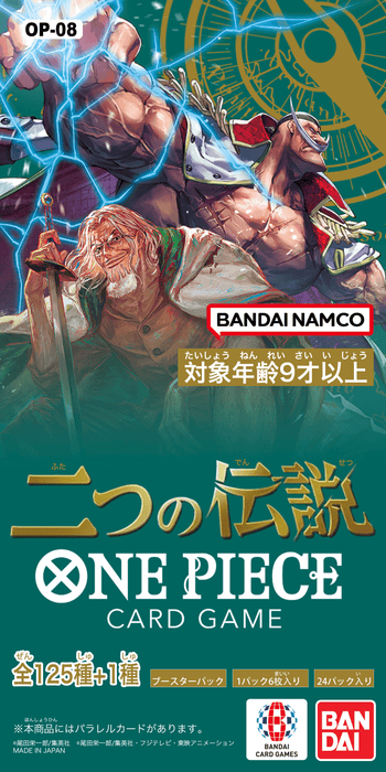 BAMI Anime | ONE PIECE TWO LEGENDS OP-08 BOOSTER BOX (JAPANESE)