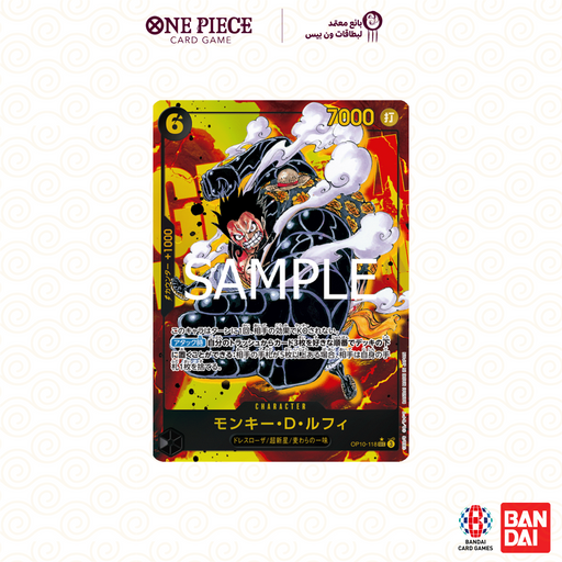 BAMI_ANIME-ONE-PIECE-OP10-Royal-Blood-op10-118-sec