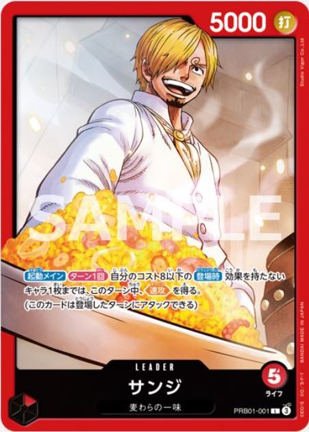 ONE PIECE PRB01 Premium Booster Box Japanese edition