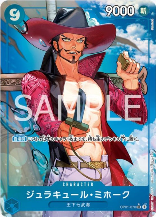 ONE PIECE PRB01 Premium Booster Case Japanese edition