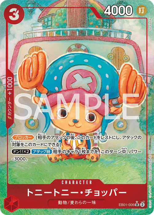 BAMI Anime | ONE PIECE Memorial Collection EB-01 EXTRA BOOSTER Collection BOX (JAPANESE)