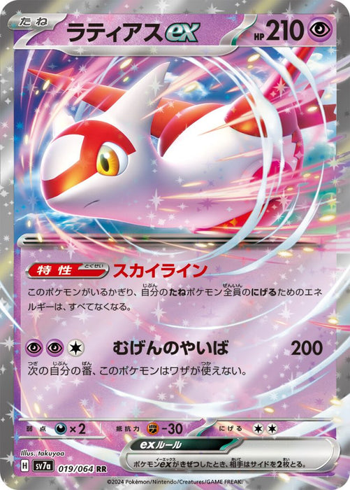 Pokémon card game Scalret & Violet: Paradise Dragona SV7A Booster Box japanese