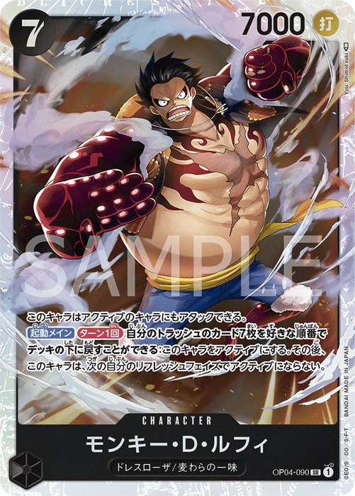 BAMI Anime | ONE PIECE KINGDOMS OF INTRIGUE OP-04 BOOSTER BOX (JAPANESE)