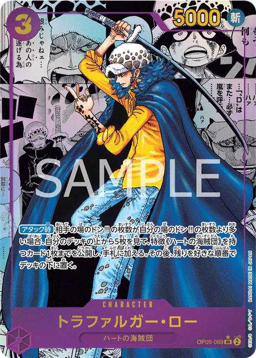 BAMI Anime | ONE PIECE PROTAGONIST OF THE NEW ERA OP-05 BOOSTER BOX (JAPANESE)