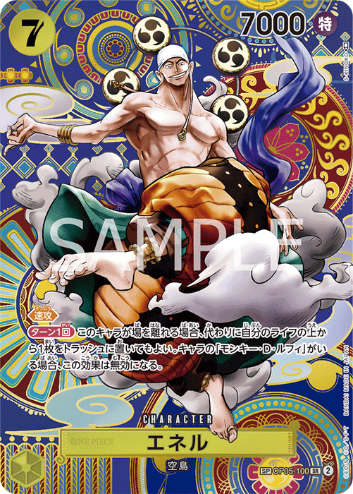 BAMI Anime | ONE PIECE PROTAGONIST OF THE NEW ERA OP-05 BOOSTER BOX (JAPANESE)