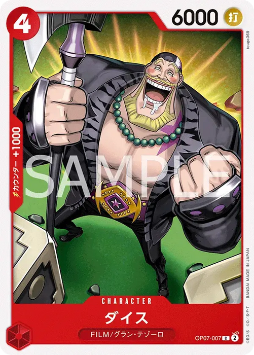 BAMI Anime | One Piece 500 Years in The Future Booster Box OP-07 (Japanese)