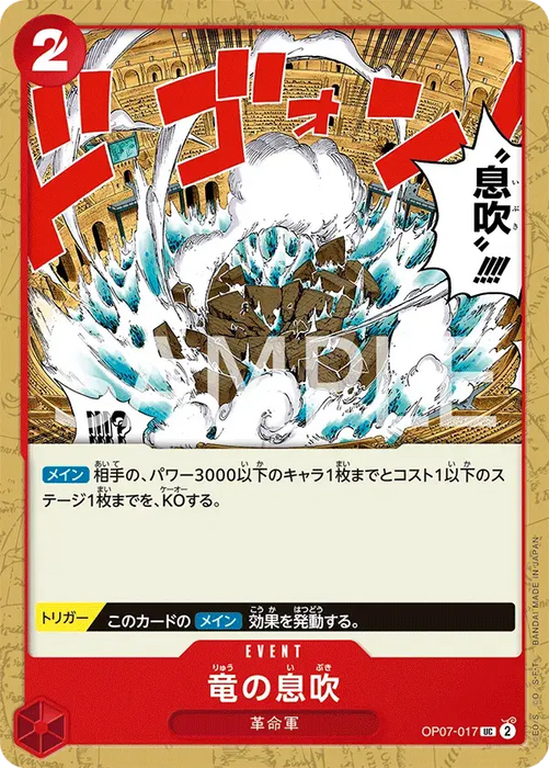 BAMI Anime | One Piece 500 Years in The Future Booster Box OP-07 (Japanese)