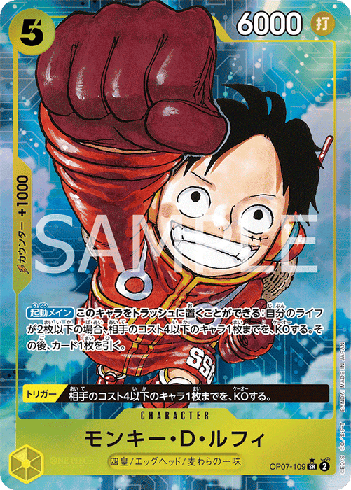 One Piece 500 Years in The Future English version Booster Box OP07