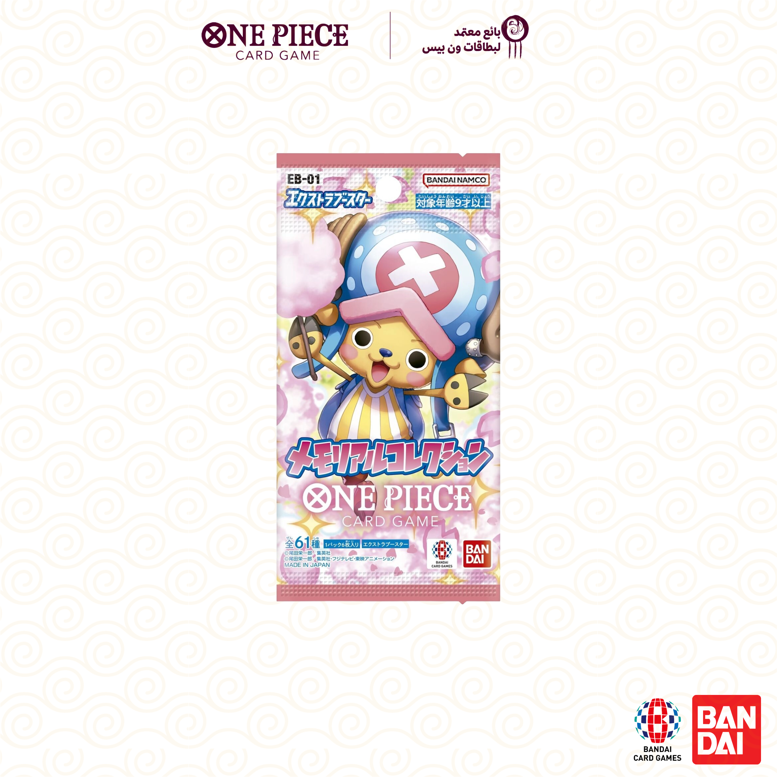 BAMI Anime | ONE PIECE Memorial Collection EB-01 EXTRA BOOSTER Pack JP BAMI | BAMI Anime | ONE PIECE Memorial Collection EB-01 EXTRA BOOSTER Pack JP BAMI |