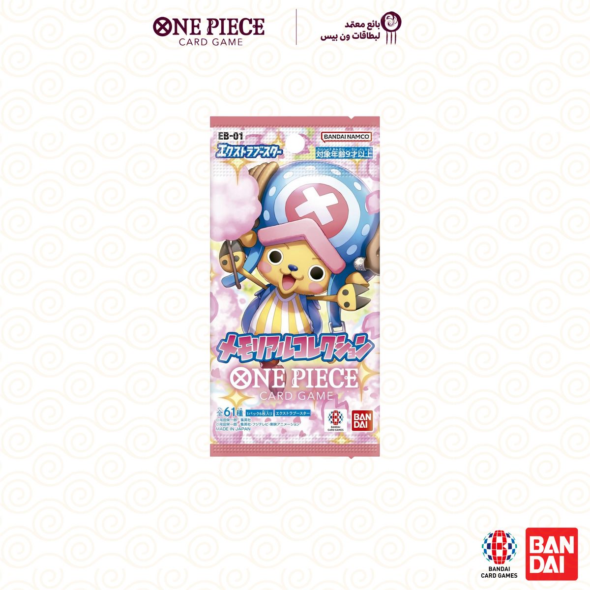 BAMI Anime | ONE PIECE Memorial Collection EB-01 EXTRA BOOSTER Pack JP BAMI | BAMI Anime | ONE PIECE Memorial Collection EB-01 EXTRA BOOSTER Pack JP BAMI |
