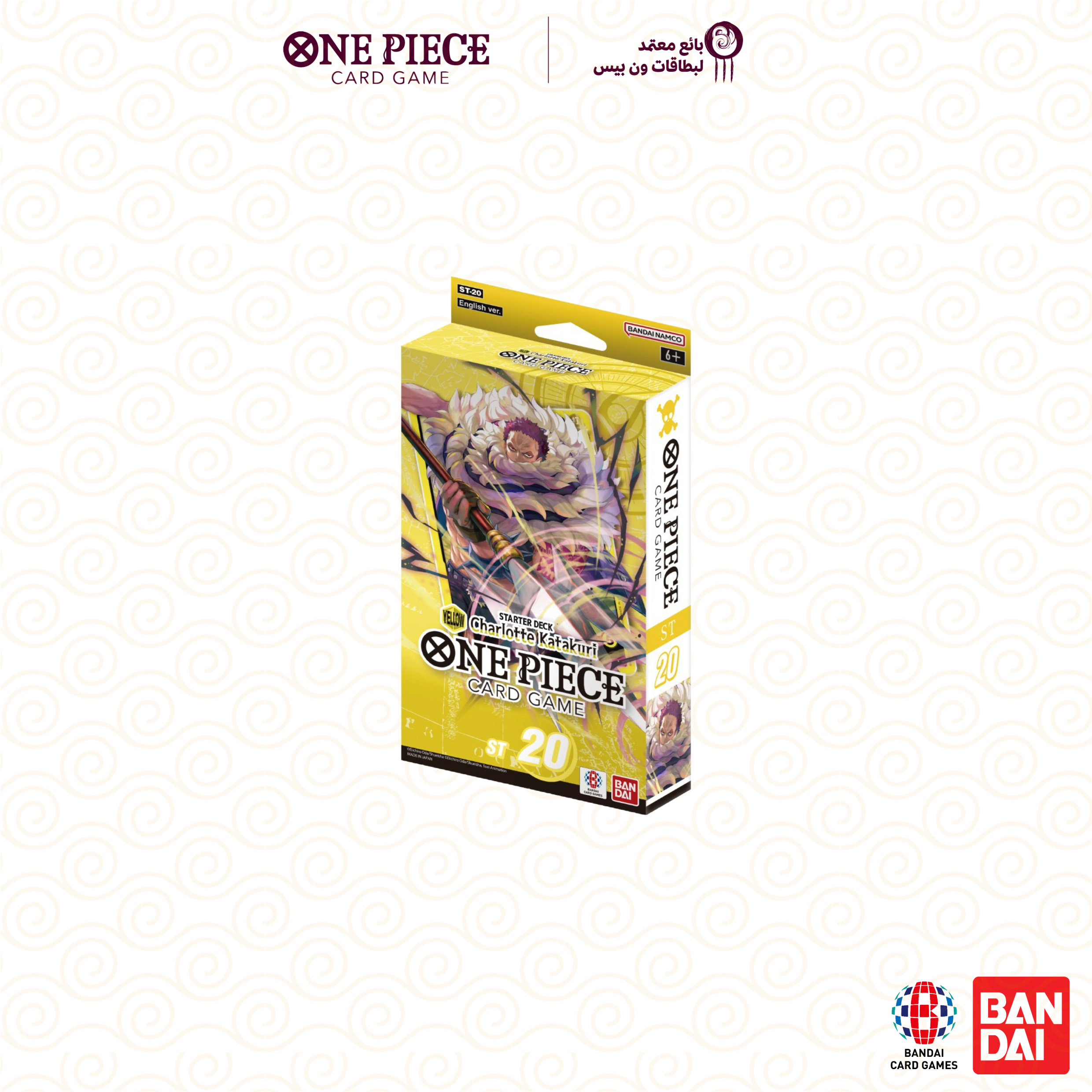 BAMI Anime | ONE PIECE Starter Deck Yellow Charlotte Katakuri ST20 En BAMI | BAMI Anime | ONE PIECE Starter Deck Yellow Charlotte Katakuri ST20 En BAMI |