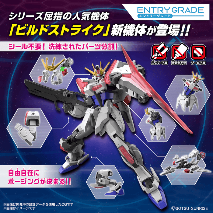 BAMI Anime | 1/144 HGBM #02 Entry GradeBuild Strike Exceed Galaxy