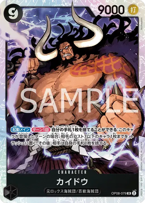 BAMI Anime | ONE PIECE TWO LEGENDS OP-08 BOOSTER Pack (JAPANESE) BAMI | BAMI Anime | ONE PIECE TWO LEGENDS OP-08 BOOSTER Pack (JAPANESE) BAMI |