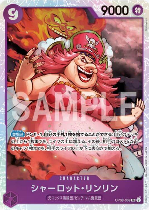 BAMI Anime | ONE PIECE TWO LEGENDS OP-08 BOOSTER Case (JAPANESE)