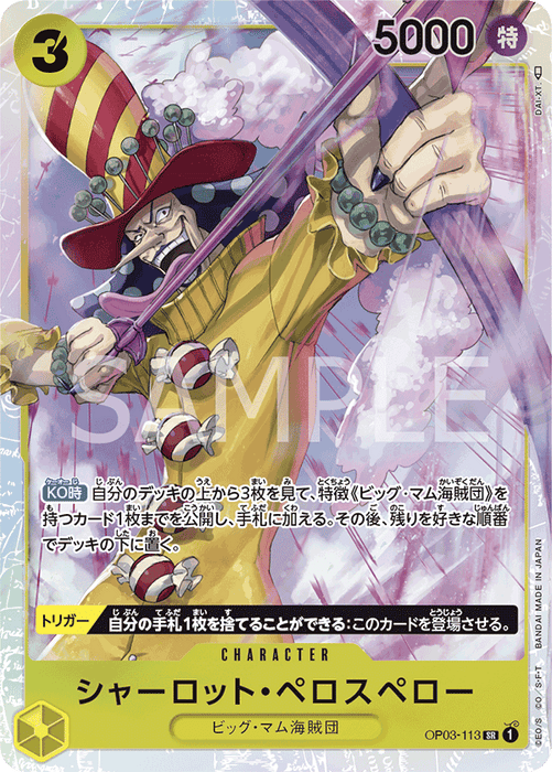 BAMI Anime | ONE PIECE PILLARS OF STRENGTH OP-03 BOOSTER BOX (JAPANESE)